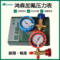 Hongsen high and low pressure plus liquid meter Air conditioning plus fluorine single meter valve R22R134 refrigerant refrigerant pressure gauge valve plus fluorine meter