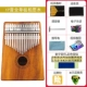 Đàn piano Kalimba ngón tay cái piano 17 giai điệu piano ngón tay người mới bắt đầu đàn piano kalimba mà không cần học nhạc cụ - Nhạc cụ phương Tây