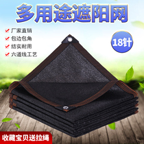 Black encryption thickened shade net sunshade net sunscreen screen insulation net greenhouse shade net car roof cooling
