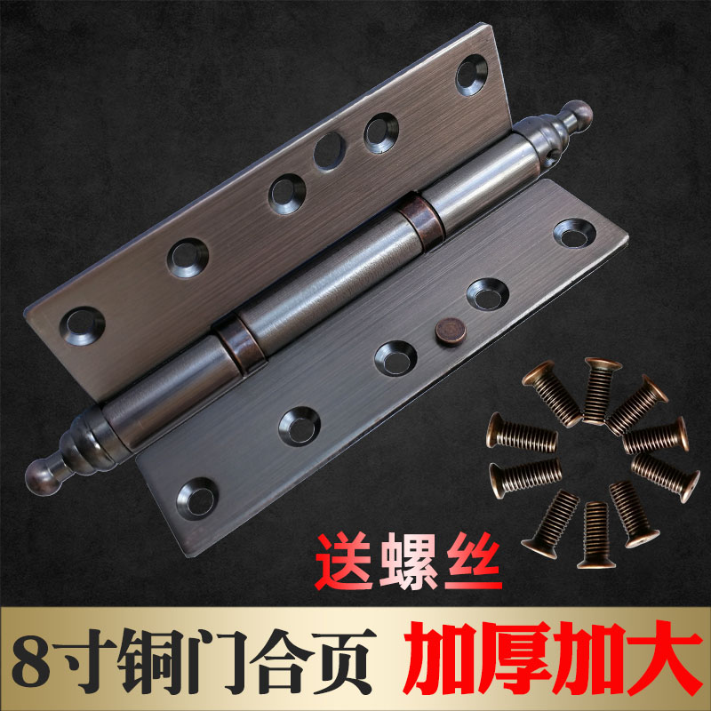 Stainless Steel Copper Door Hinge 8 Inch Thickened Bearing Silent Gate Hinge Large Hinge Red Ancient Bronze Heavy Door Accessories