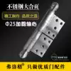 Stainless steel large hinge Heavy duty thickened removable hinge Casement door Folding bearing hinge door accessories