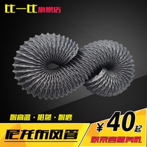 Special film Nylon Cloth Air Duct High Temperature Wind Pipe Exhaust Pipe Flex Blast Pipe Exhaust Pipe Vent Pipe Vent Pipe Passage Duct Duct Ducts Vent Pipe Vent Pipe Vent Pipe Vent Pipe Channel