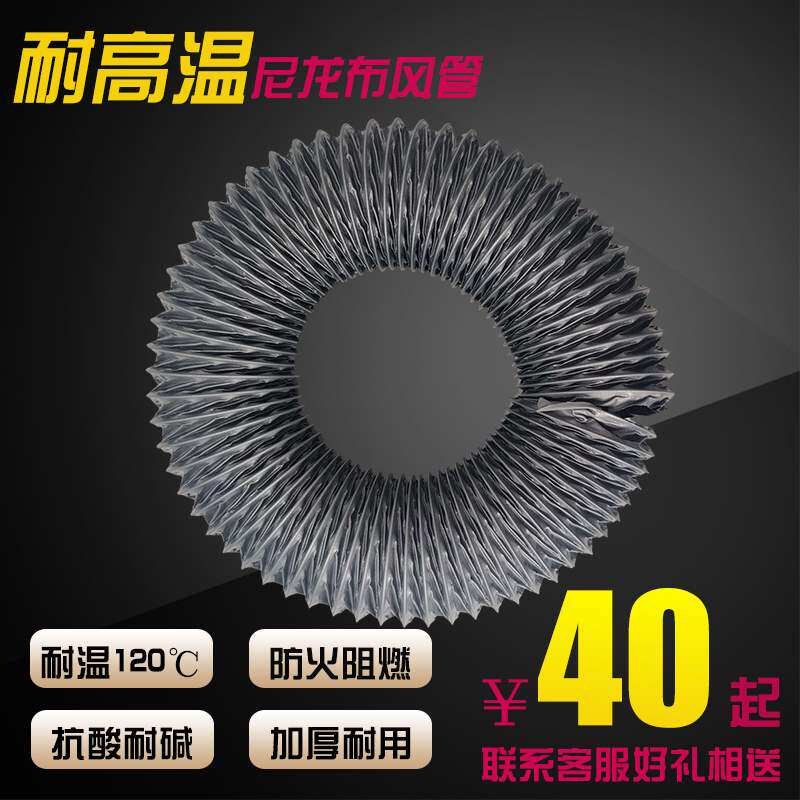 160mm Nylon Fabric Tube Exhaust Tube Exhaust Tube Exhaust Tube Exhaust Tube Exhaust Hose Plastic Pipe