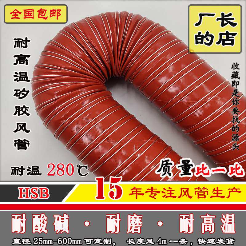 Red Silicone Air Duct Vent Pipe Vent Pipe Industrial Smoke Exhaust Anti-Acid Base Air Duct High Temperature Resistant Wind Pipe