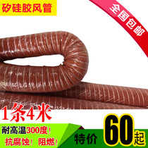 Red high temperature duct high temperature resistant soft duct 300 degree ventilation duct red silicone hose 50mm