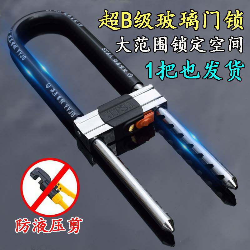 Glass door lock U type lock shop door insert lock double door anti-theft lock with household lengthened U-lock electric motorcycle lock-Taobao