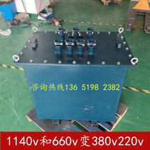 KSG-2 5KVA5KW three-phase explosion-proof transformer 1140V to 660V to 380 Volt 220V127 mine isolation