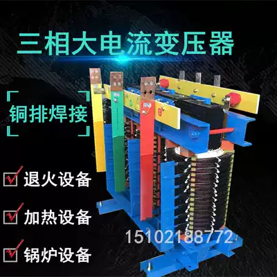 Low voltage high current transformer 380v220V variable 80V60V36V24V10V6 volt heating equipment three-phase single-phase
