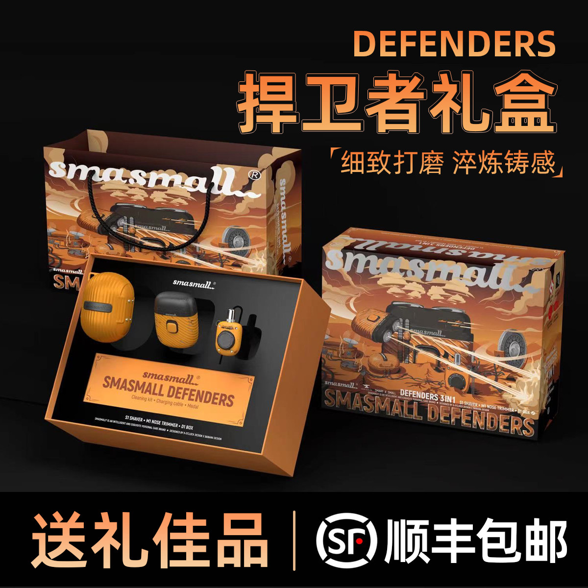 Defender Electric Razor Portable Nose Hair Trimmer Gift Box Gift Set for Boyfriend Mini Razor