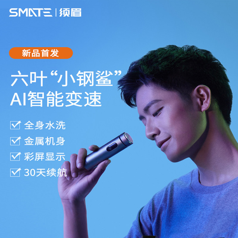 Brow Brow Knife Intelligent Electric Man Shave With Shave Knife Washed portable single cutter head hooked up to your boyfriend