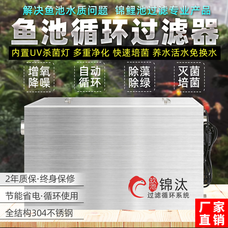 Jintai Fish Pond Filter Biological Filtration System Koi Pond Water Circulation Large Purification Tank Equipment Outdoor Jintai Fish Pond Filter Biological Filtration System Koi Pond Water Circulation Large Purification Tank Equipment Outdoor