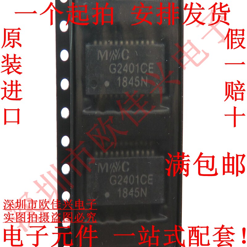 New original G2401CE G2401 SOP-24 patch network transformer filter MNC
