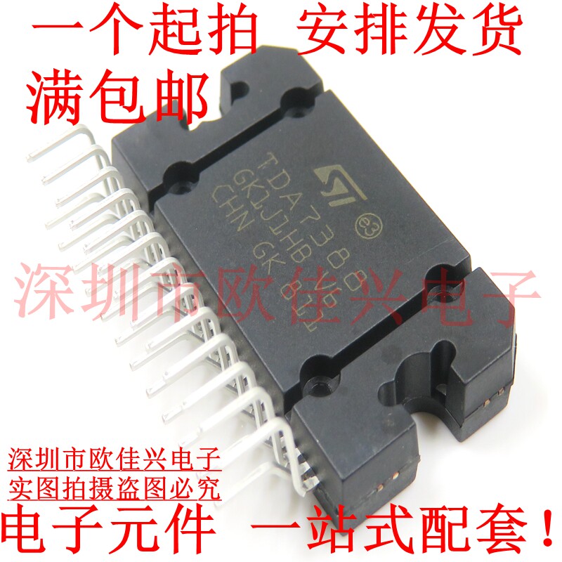 New TDA7388 ZIP25 car amplifier audio high-power amplifier four-channel output full package