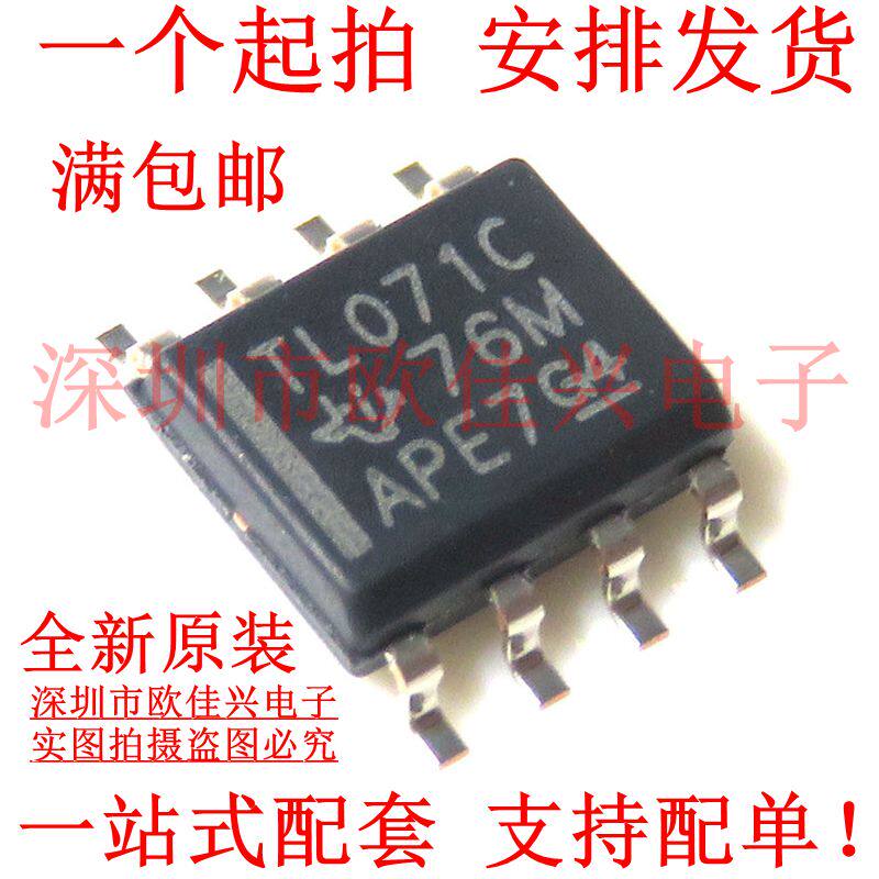 TL071CDR TL071CDR TL071C single-way JFET input operational amplifier operational amplifier SOP-8 brand new original