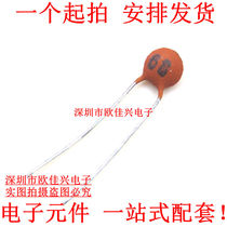 (50 PCs 1 yuan) porcelain capacitor 68PF 50V capacitor 68p porcelain piece 68p