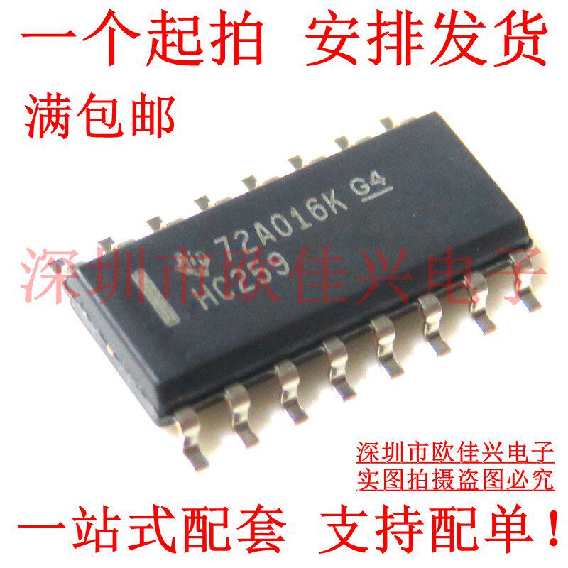 SN74HC259DR 74HC259D SOP16 HC245 logic chip brand new original