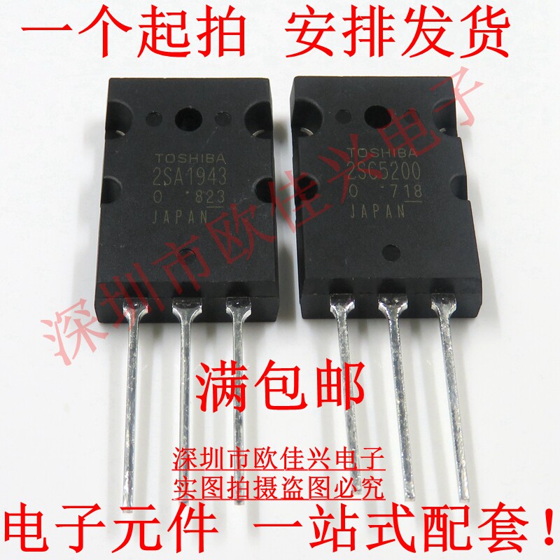 New original 2SA1943 2SA1943 2SC5200 2SC5200 A5200 TO-3P TO-3P audio pairing power tube