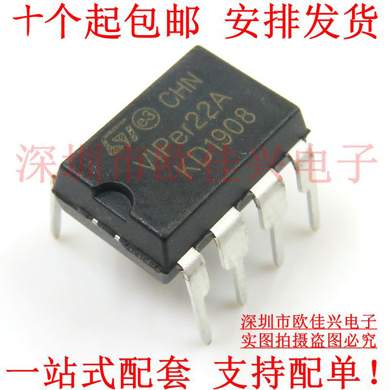 VIPer22A VIPer22A VIPER22 switching power supply module chip DIP-8 brand new original