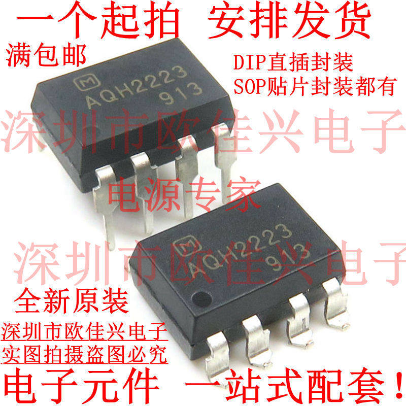 New original AQH2223 optocoupler SOP-7 DIP-7 Panasonic solid state relay air conditioning power supply