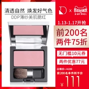 DDP vải tuyn làm đẹp chính hãng tự nhiên lâu trôi trang điểm nude sửa chữa làm sáng da cô gái phấn rouge 5g