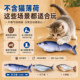 Cat Toy Fish Without Catnip, Electric Simulation Moving Toy for Kittens to Grind Their Teeth and Entertain Themselves