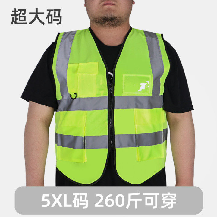 Shunfa large size reflective safety vest plus fat large reflective clothing construction site sanitation workers increase vest