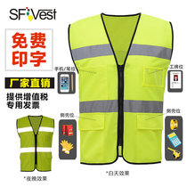 SFVest Reflective vest Construction site construction engineering safety vest Road sanitation cleaning Fluorescent clothes riding