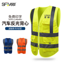 SFVest Reflective vest Traffic construction safety net cloth Vest Sanitation road site personnel clothes can be printed