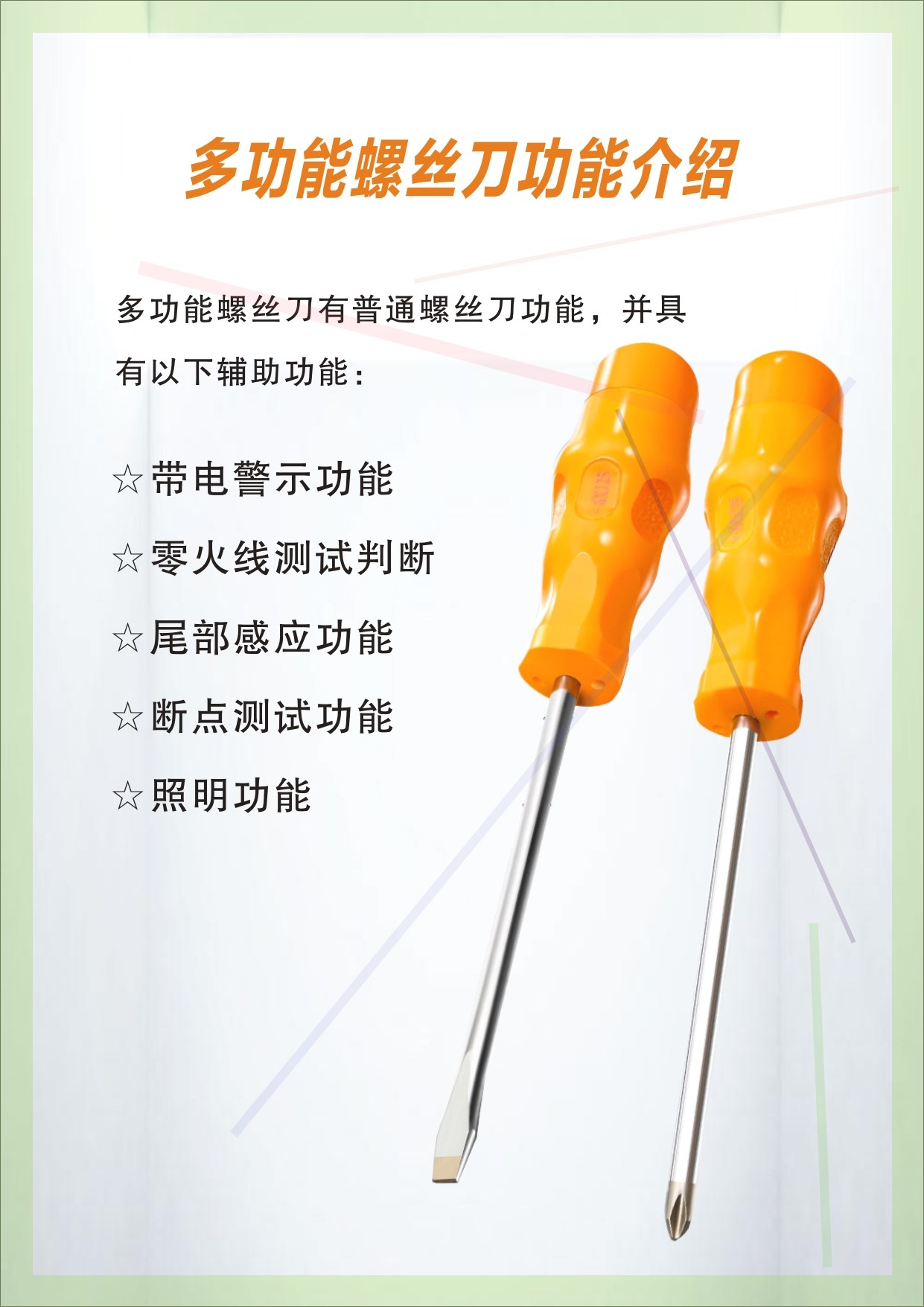 Multifunction screwdriver cross I lengthen screw Screwdriver Tool Lighting Tail Sensing Electrotometry Pen Check Breaking Point Industry Class