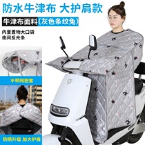 Electric car windshield is the spring and autumn of the thin four seasons of general sun and autumn winter 2021 new battery car spring and autumn