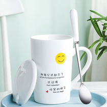 Mug boys with lid spoon Nordic style ceramic personality simple large capacity creative high value coffee cup