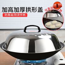 Steamer Lid High Cover Universal Stainless Steel Cover 304 Thick Pan Fried Wok Home Handle Saut High Arch