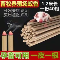 Argy wormwood leaf 1 2-meter-long livestock mosquito-repellent incense chicken cattle and sheep farm mosquito repellent kill flies farm mosquitoes effects incense stick
