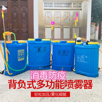 Disinfection sprayer epidemic prevention electric sprayer manual sprayer disinfection hand sprayer pesticide spraying machine