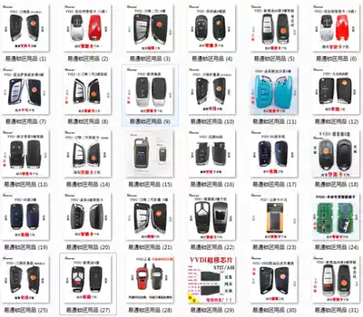 VVDI wired wireless electronic supermodel smart sub-machine Lark handheld MAX large tablet remote control Afudi