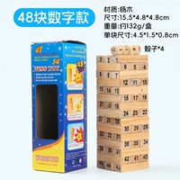 Дженга, 48 штук