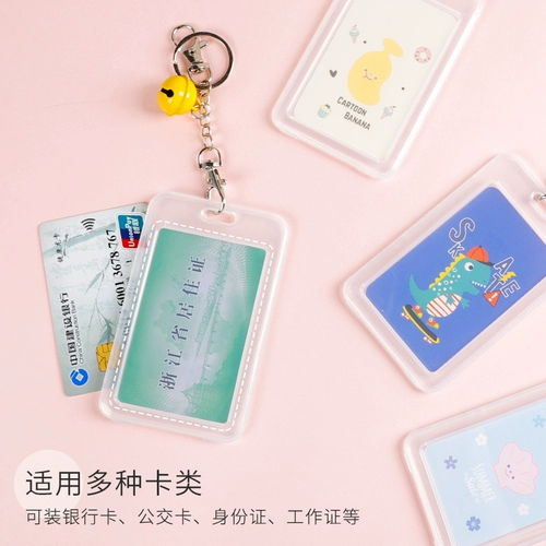 Креативный защитный чехол, комплект для раннего возраста, брелок с ключом