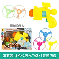 【Модель A】 1 Gun + 2 Flash Disk + 3 Обычный флэш -диск