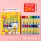 Мелки, можно стирать, 24 цветов