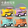 Children pressing car boy inertia puzzle cartoon