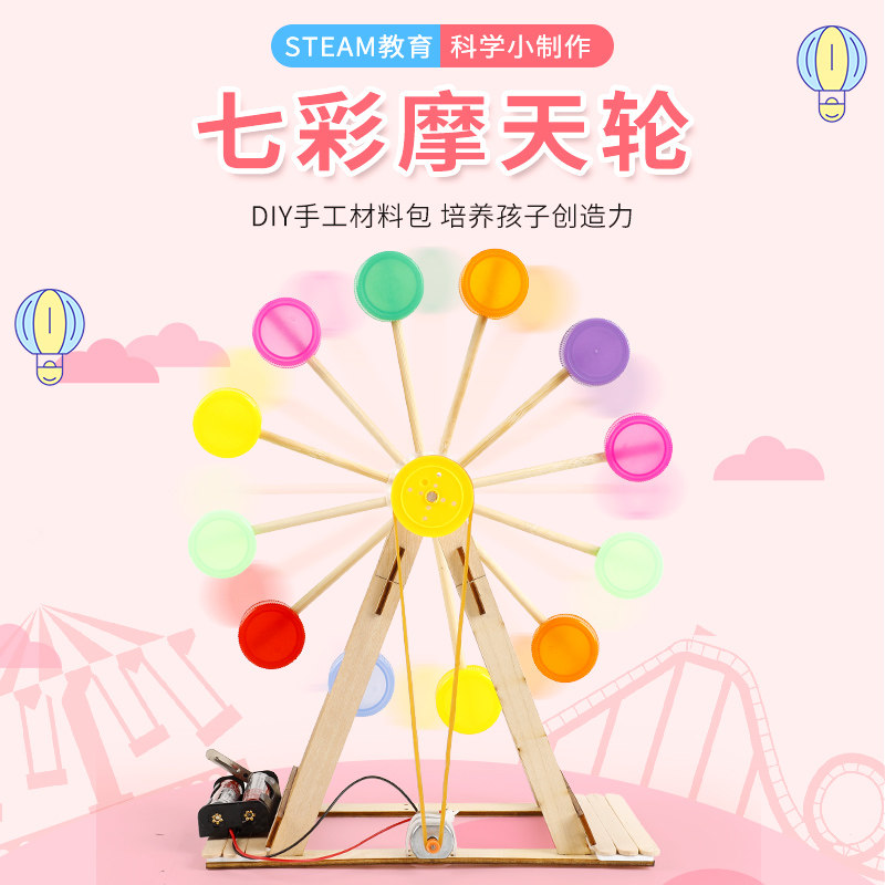 Diy bottle cap ferris wheel technology production waste utilization