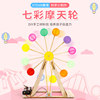 Diy bottle cap ferris wheel technology production waste utilization