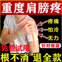 Intensive shoulder periodontal medicine patch (a box is enough) shoulder pain sticking a shoulder lift arm difficulty stiff and afraid of cold weakness