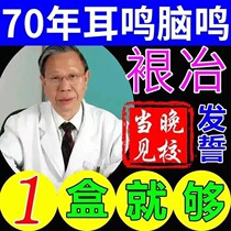 (100% stop tinnitus) Nervosa tinnitus stickler deafening deaf ear buzzing ears buzzing special medicine