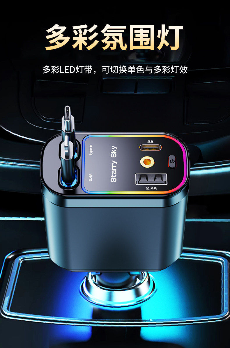 Cross-Border B1 Starry Sky Car Charger 120W Super Fast Charging for Mobile Phones with Retractable Cable and Four-Port Cigarette Lighter Car Charger