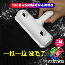 Dog hair Cat hair cleaner Pet brush hair removal artifact Clothes hair suction stick brush Household products