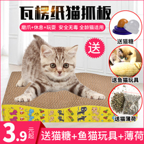 Cat scratch board Claw grinder Cat claw board Corrugated paper Cat scratch pad Cat toy scratch board Cat litter toy Cat supplies