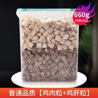 Бочка (куриные зерна+зерна для печени) содержит 660 г упаковки