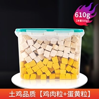 Замороженные ствол сухой курицы [зерно-хитовое зерно+гранулы яичного желтка] содержит 610 г упаковки