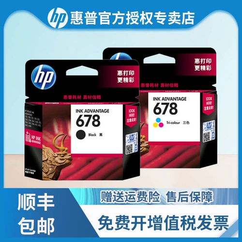 Оригинальный HP HP678 чернила коробка Черная Цвет 1018 2515 1518 4648 3515 2548 3548 4518 3547